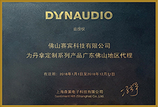 DYNAUDIO 授權(quán)書(shū)